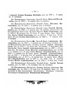 Адрес-календарь и справочная книжка Оренбургской губернии на 1912 г. | Коллектив авторов