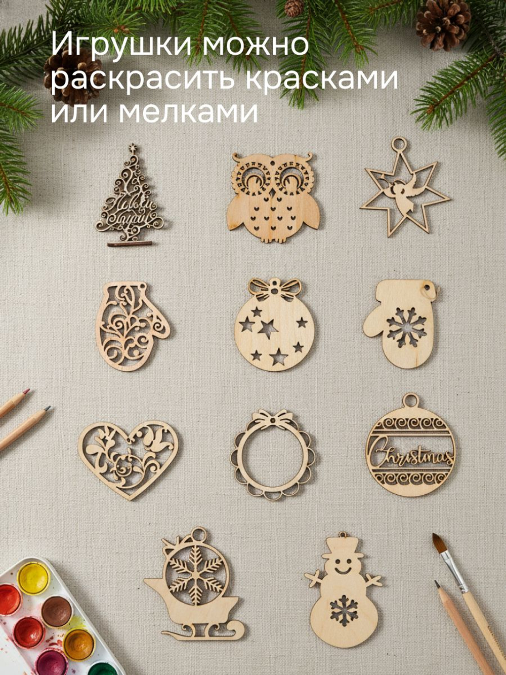 Подарочный набор елочных игрушек, 11 шт, деревянные, Dipriz