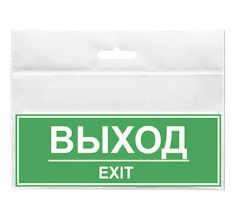 Табличка Выход 150х55 12MF0207