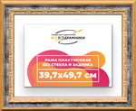 Рама 39,7x49,7 для картин и фотографий