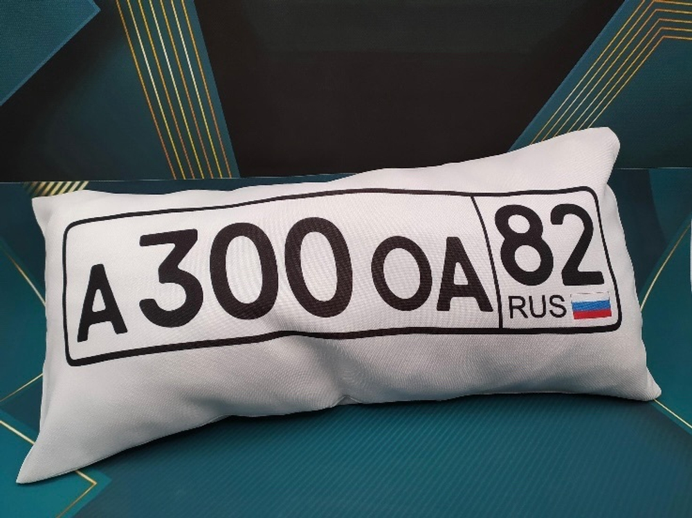Подушка Госномер