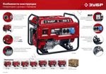 ЗУБР 1200 Вт, бензиновый генератор (СБ-1200)