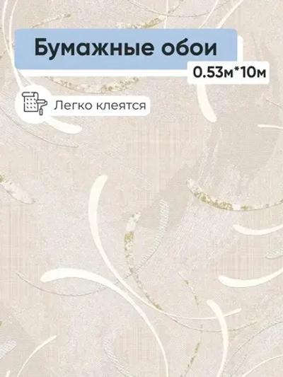 Обои бумажные Пермские обои Бумеранг 1076-02 0,53*10м