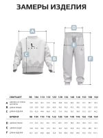 Костюм детский, толстовка и брюки