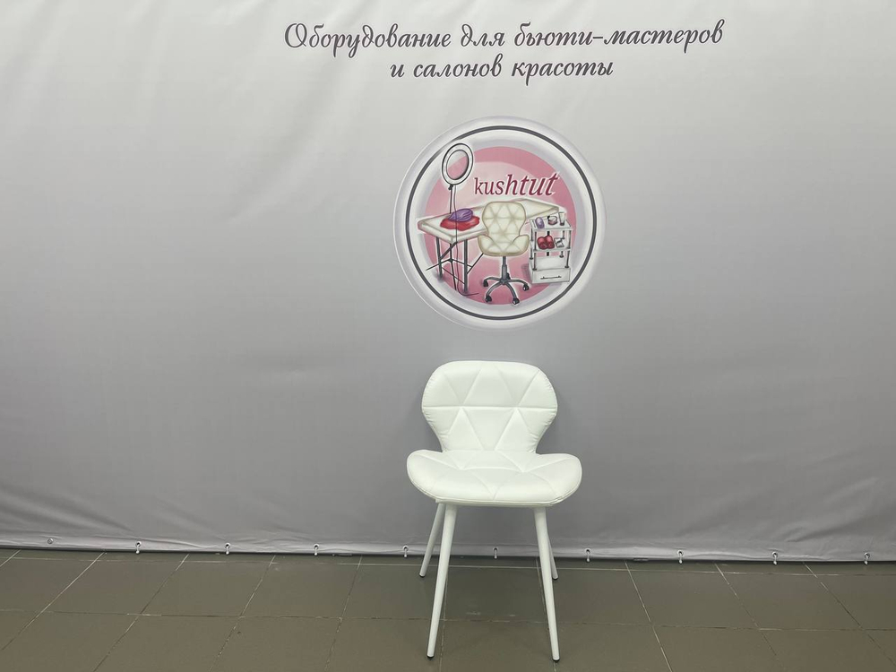 Стул Ракушка ноги металл круглый профиль