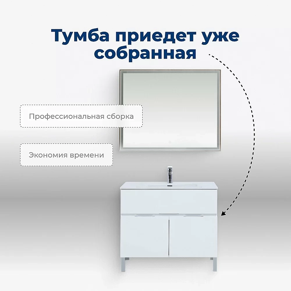 Тумба с раковиной Aquanet Алвита New 277554 100 белый матовый