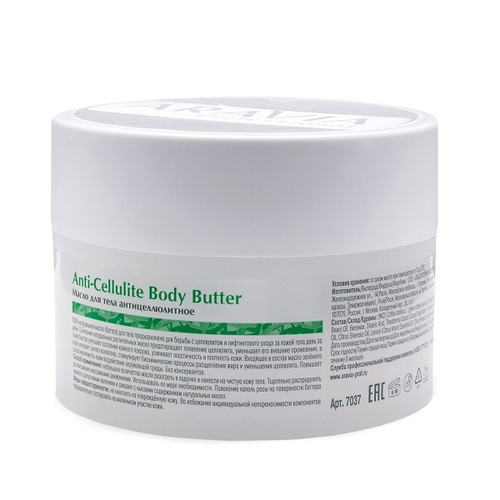 Масло для тела антицеллюлитное Aravia Organic Anti-Cellulite Body Butter 150мл