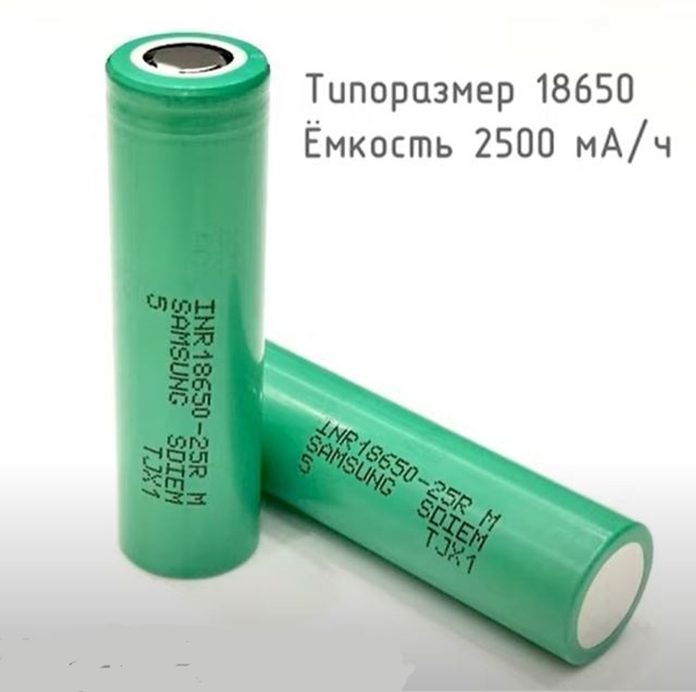 Аккумулятор Samsung INR18650-25R