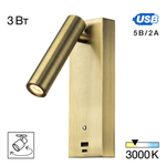 Citilux Декарт CL704433 LED USB Светильник с выключателем Бронза