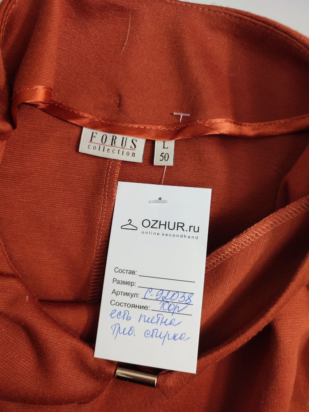 Платье Forus однотонное 50 размер