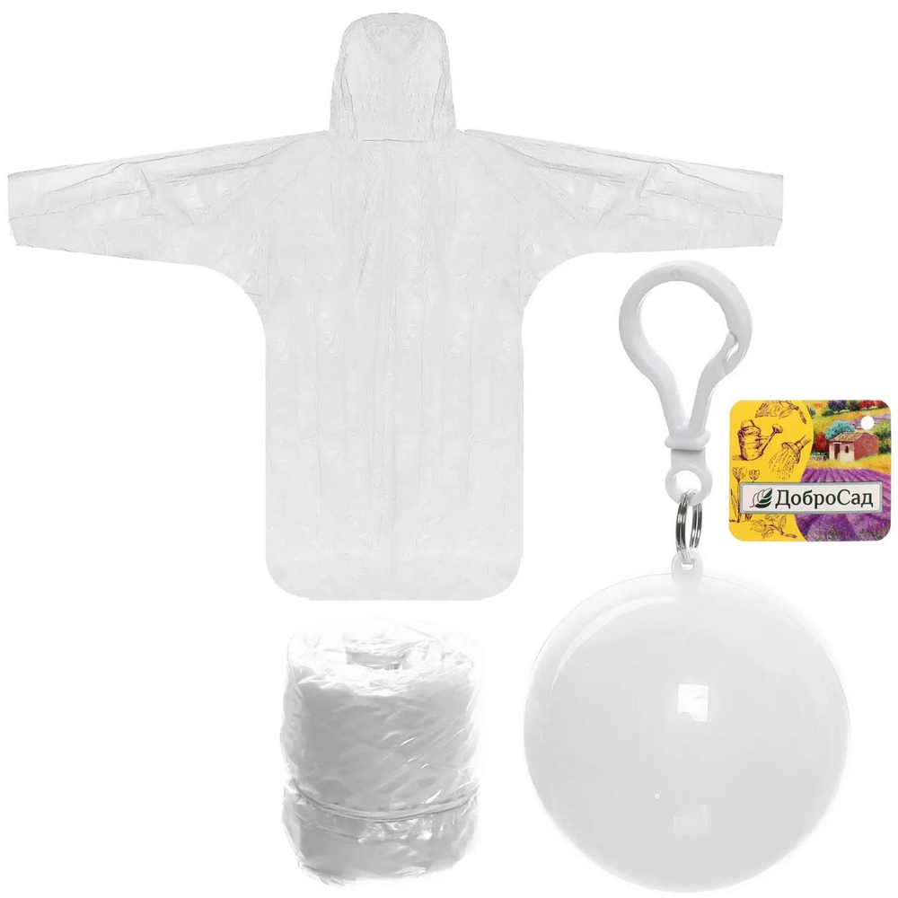 Дождевик 20 Мкрн 120см «Шар» белый ДоброСад