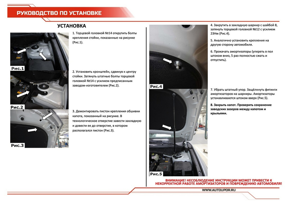 Упоры капота АвтоУпор для Hyundai Tucson IV 2021-н.в., 2 шт., UHYTUC021