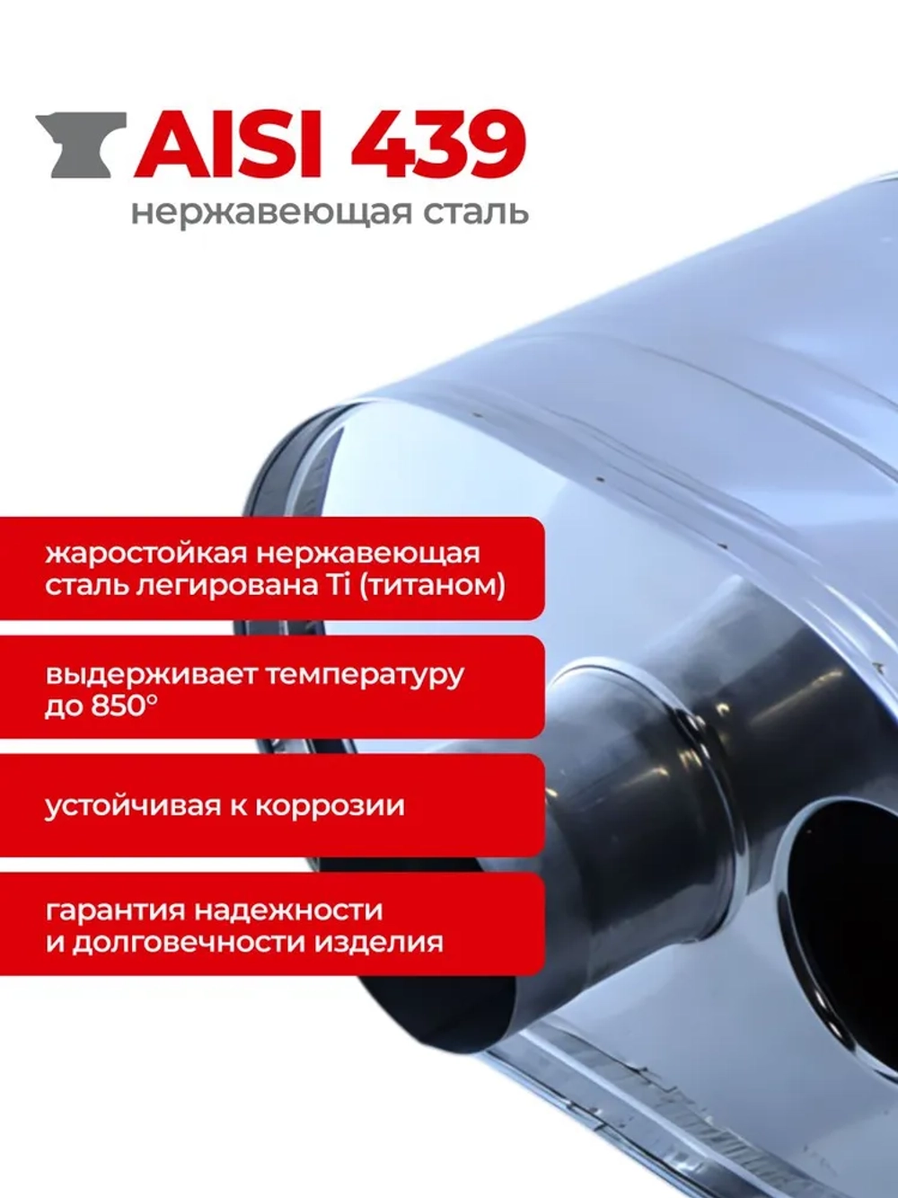 Бак для бани на трубе 28 л, d115, AISI 439 0,5 мм