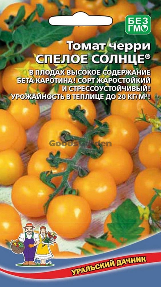 Томат &quot;Спелое солнце черри&quot; 20шт, Россия.
