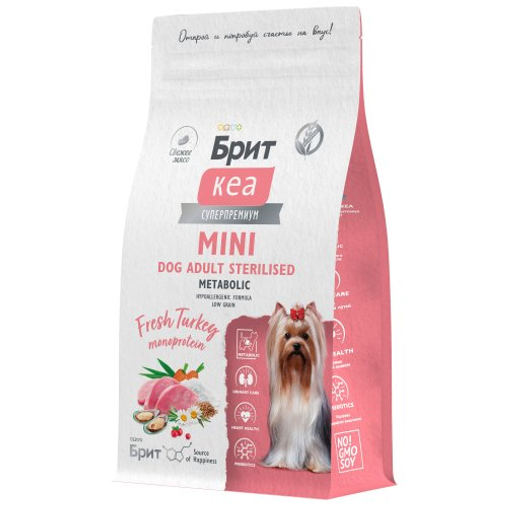 Сухой корм для стерилизованных собак мини пород Брит BRIT CARE Mini Adult Sterilised Metabolic с индейкой 1,5кг