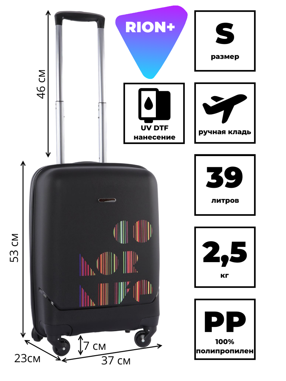 Чемодан 465 / UV DFT / УФ ДТФ