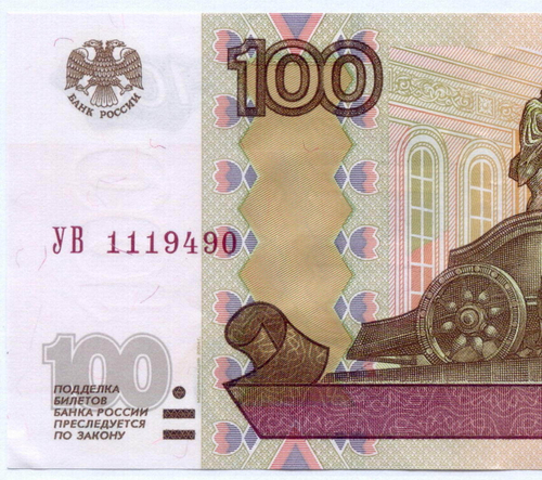 Банкнота 100 рублей 1997 год. Модификация 2004 года УВ 1119490 - Экспериментальная серия (У-шка). XF