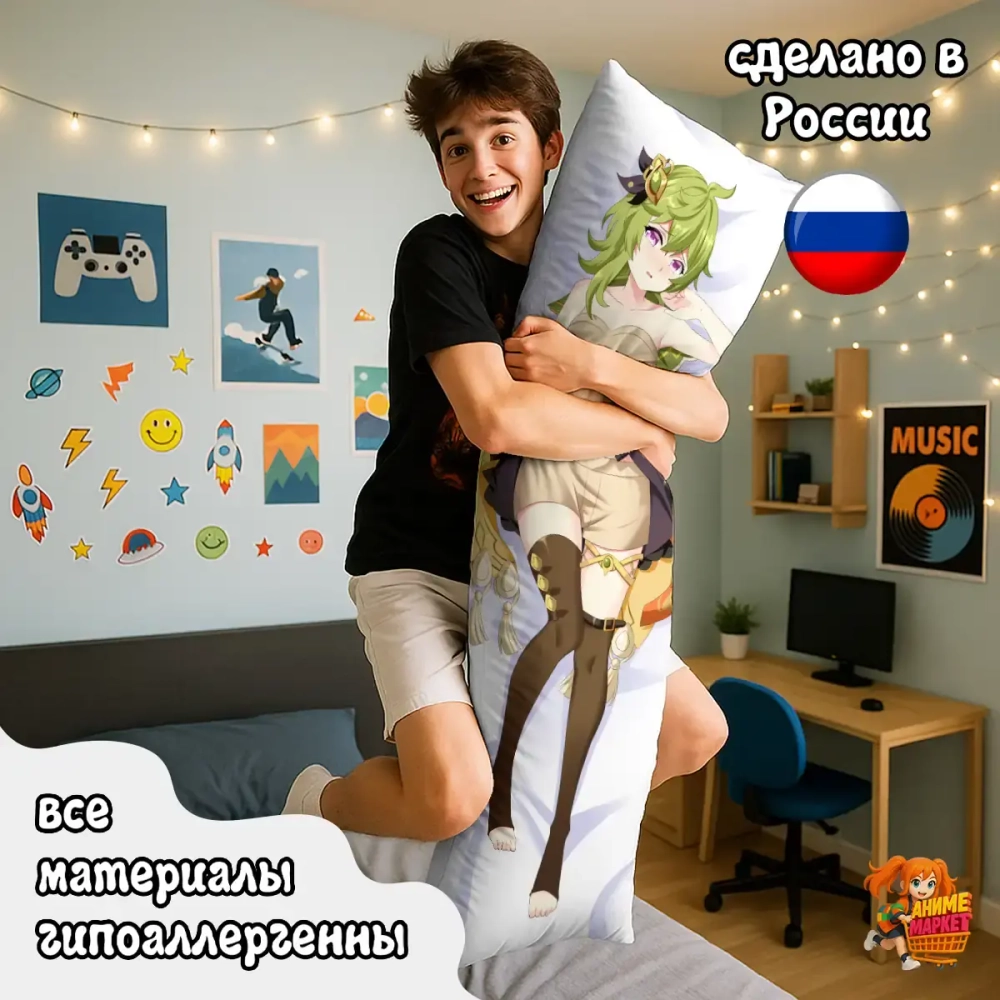 Дакимакура Геншин Импакт (Genshin Impact) Коллеи