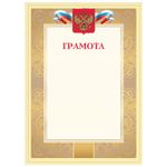 Грамота А4, плотная мелованная бумага 200 г/м2, для лазерных принтеров, бежевая, STAFF, 128889