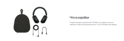 Беспроводные наушники Sony wh-1000xm5 серебристый