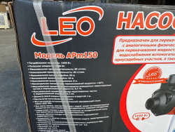 Насос "LEO" модель Apm150 (innovation 3.0)