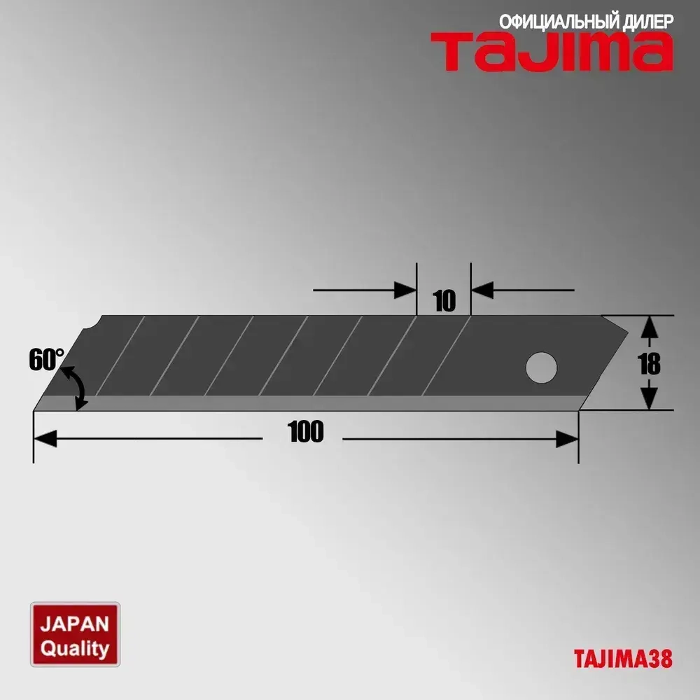 Лезвия каленые Tajima LCB-50RB 18мм. 60 градусов. 10шт. Razar Black Blade.