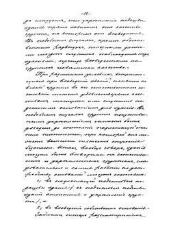 Курс гражданской архитектуры. Лекции | Соколов Доримедонт Доримедонтович