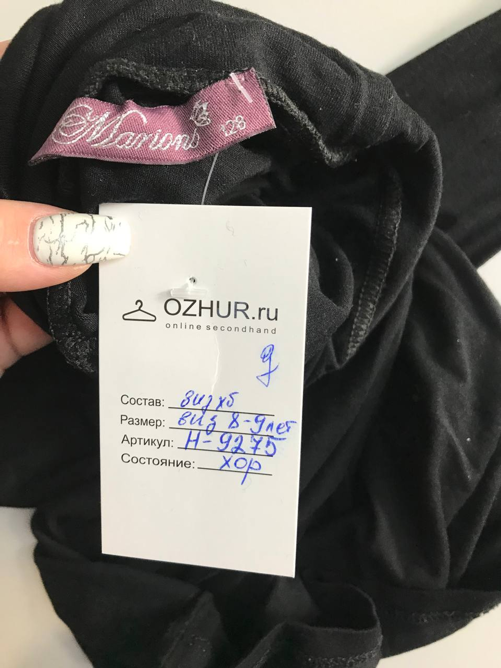 Водолазка базовая, визуально на 8/9 лет