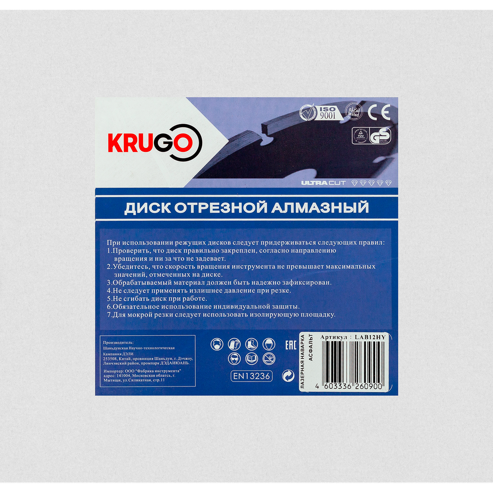 Диск алмазный для асфальта KRUGO 300x25,4x40x2,8x10/17mm, лазерная наплавка, LAB12HY