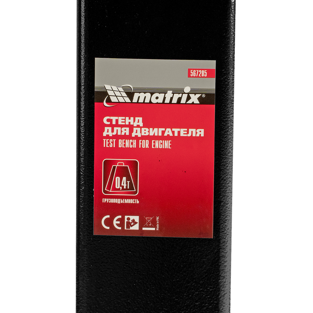 Стенд для двигателя, 400 кг, 1000 Lbs Matrix