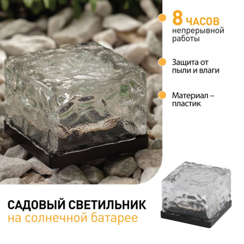 Светильник уличный ЭРА ERASF024-20 Камень на солнечной батарее | Садовые декоративные светильники