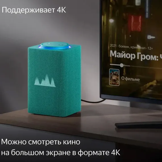 Яндекс Станция Макс Zigbee Turquoise