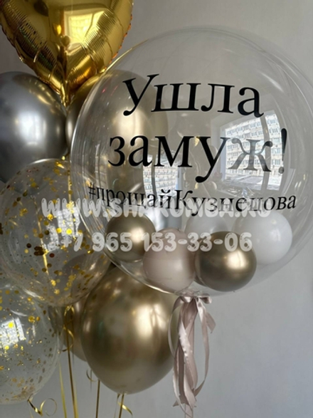 Набор на девичник №10