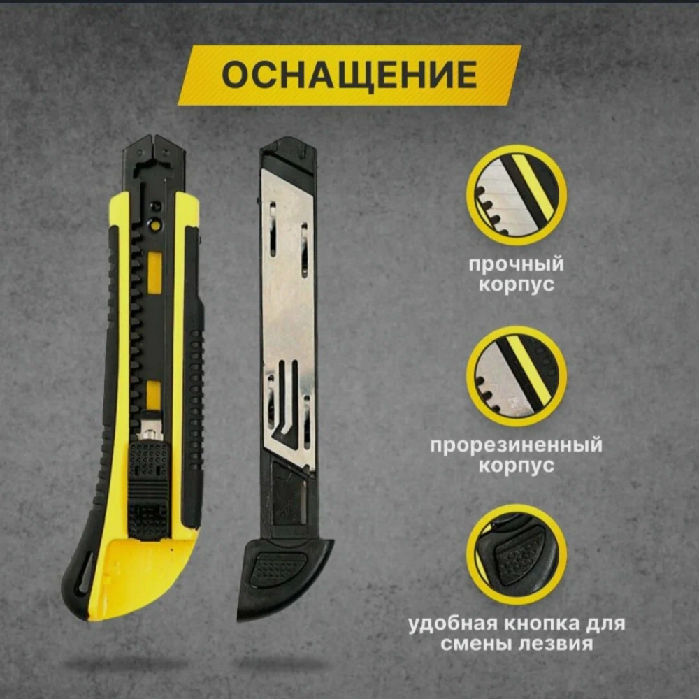 Нож канцелярский металлические направляющие, автофиксатор, автоподача лезвия, 3 лезвий