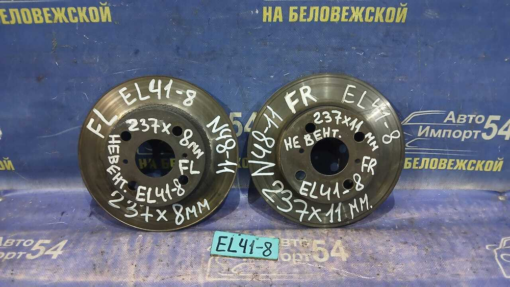 Диск тормозной передний TOYOTA TERCEL 1993