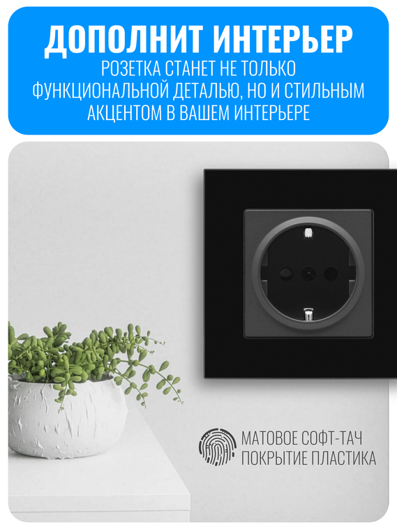 Розетка с заземлением Smart Aura серия Fusion без рамки