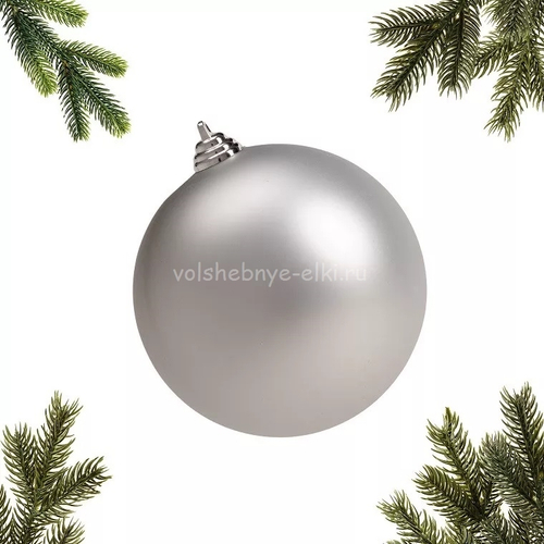 Шар ёлочный 140 мм. (14 см.), серебряный, матовый, пластик, для уличной ёлки