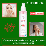 🌹💧Увлажняющий мист для лица с экстрактом розы 💧🌹