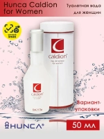 Туалетная вода для женщин "CALDION" 50мл Турция