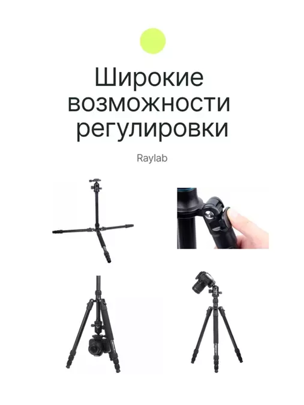 Штатив Raylab Pro 70 алюминиевый сплав (с головой)