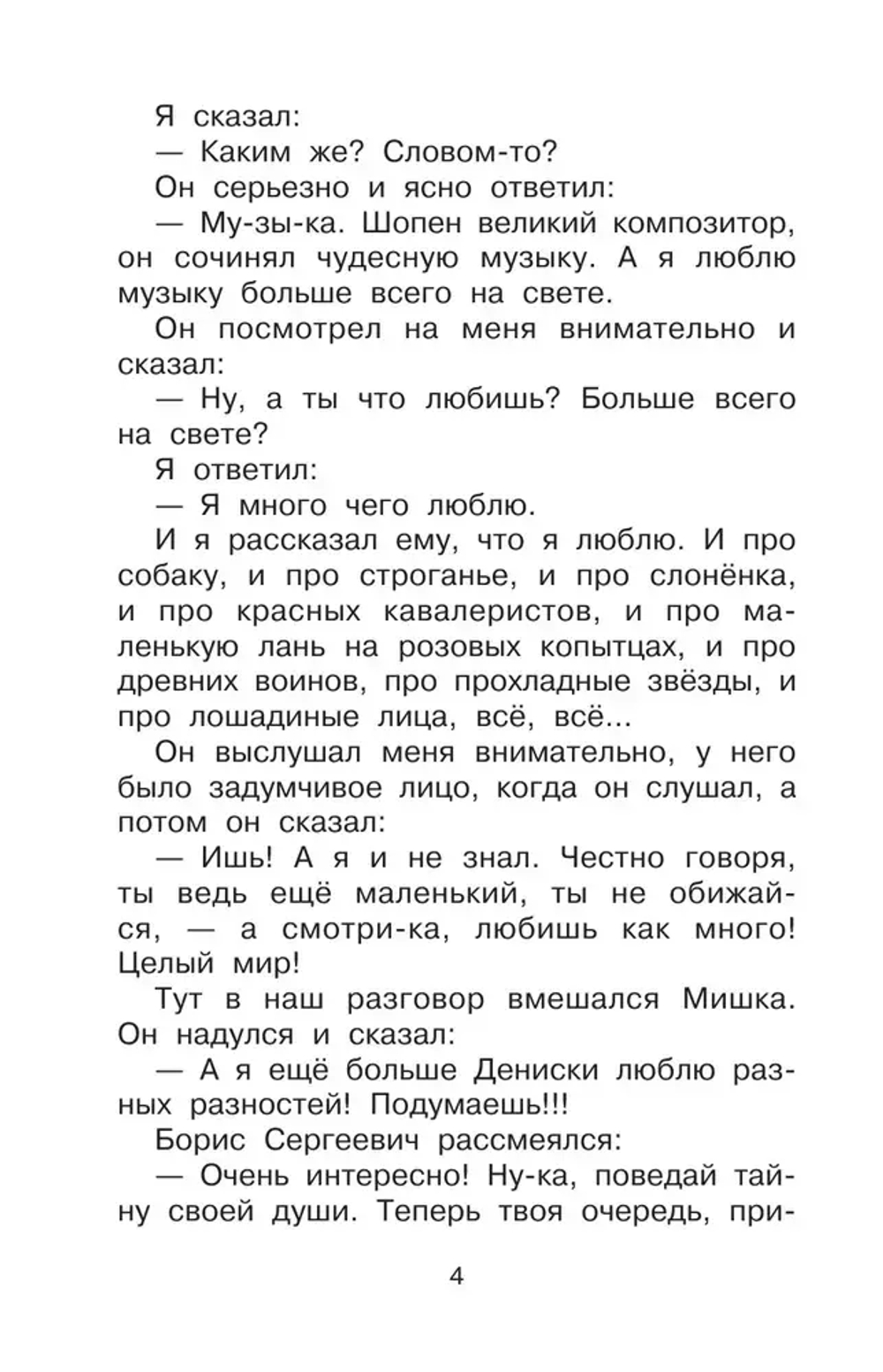 Школьные-прикольные истории