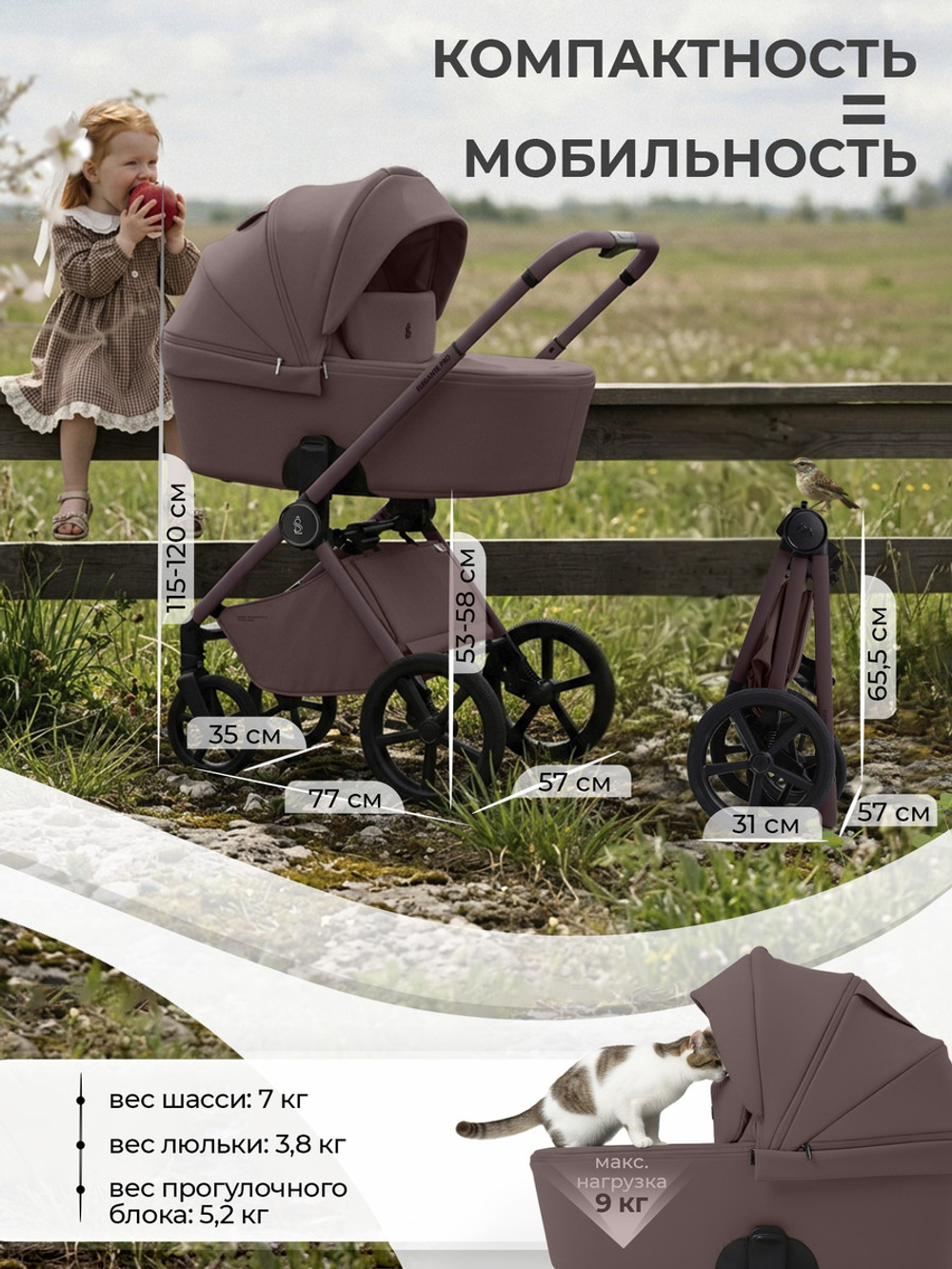 Коляска 3 в 1 Sweet Baby SBL Elegante Pro + автокресло Premier Black Mokka