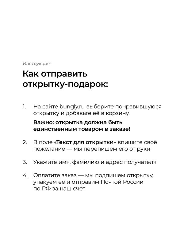 Благотворительная открытка «Объятия»