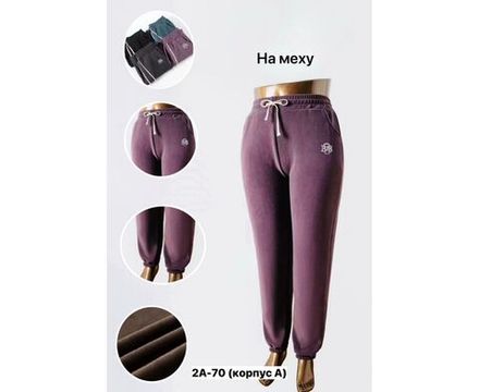 Брюки 6841537 Fabrika