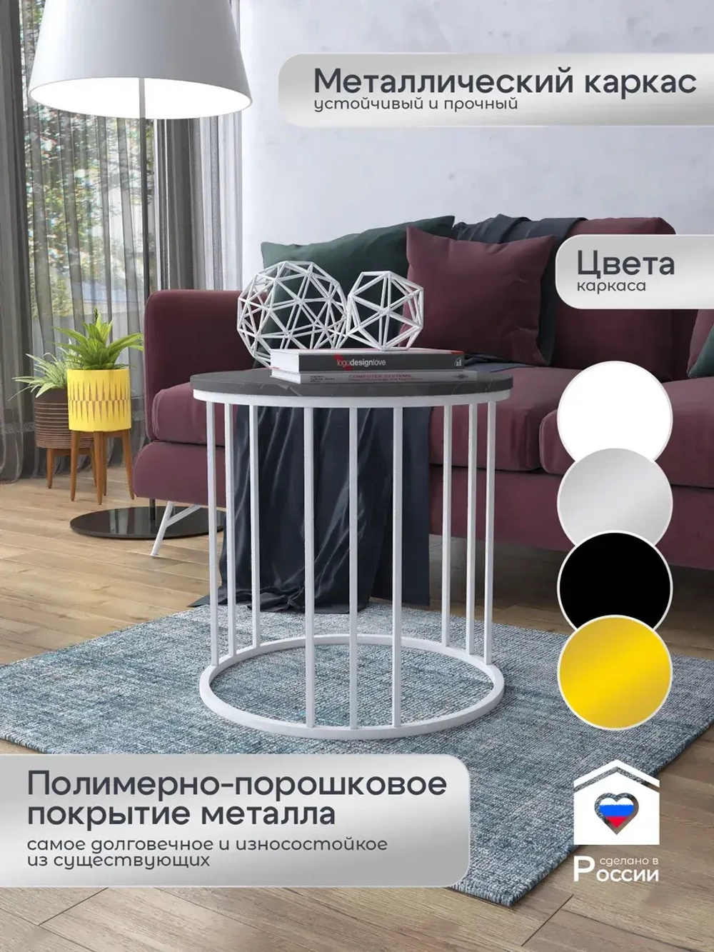 Журнальный стол Трио малый - БСЧ - МДФ в ПВХ