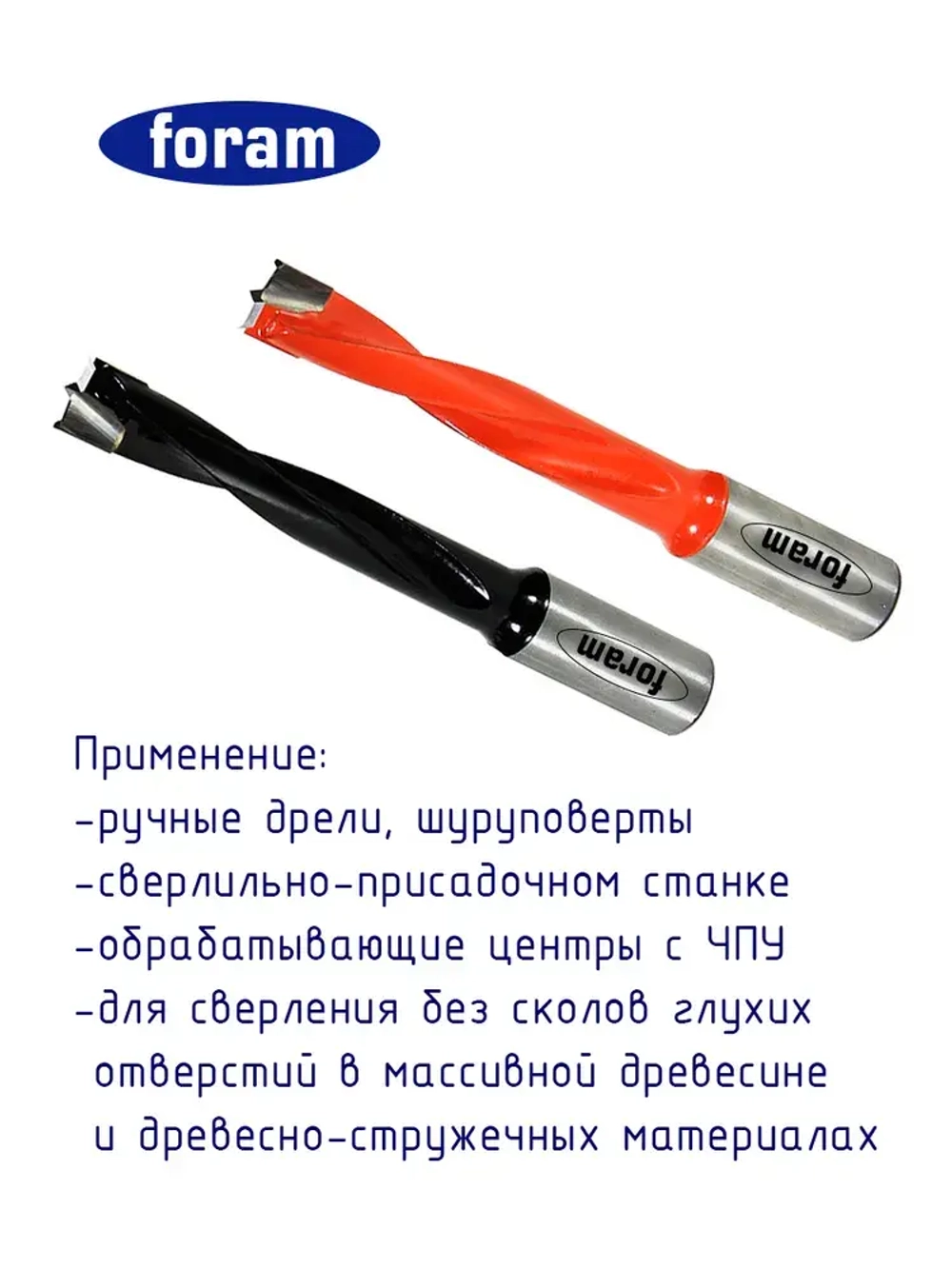 Сверло глухое присадочное FORAM D5x40x70-RH Правое вращение
