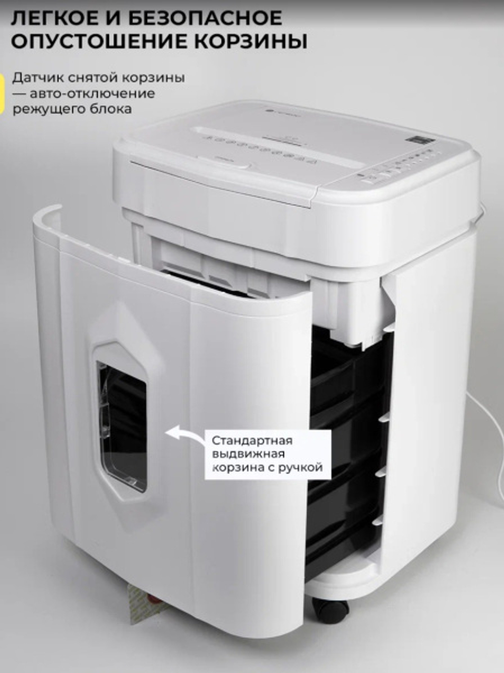 Уничтожитель бумаг ГЕЛЕОС АП23-4