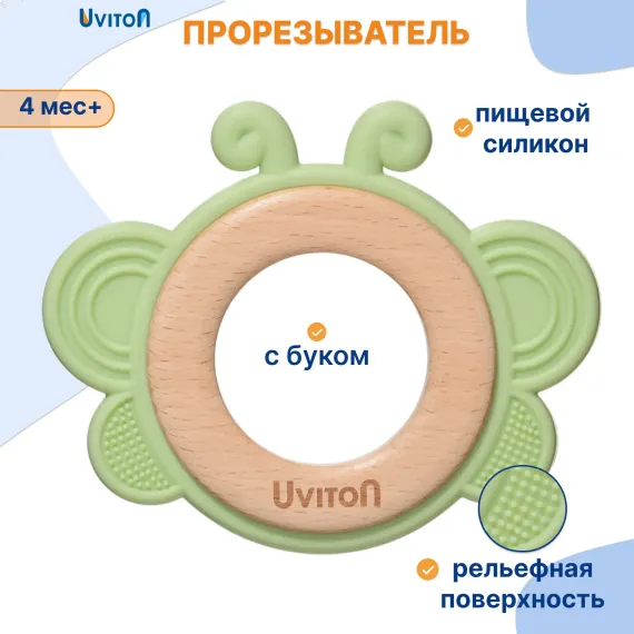 Прорезыватель Uviton Бабочка в ассортименте