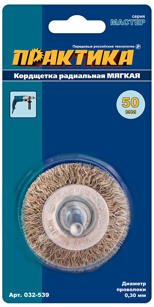 Щетка для дрели радиальная, мягкая, хвост 6мм Практика (50мм)