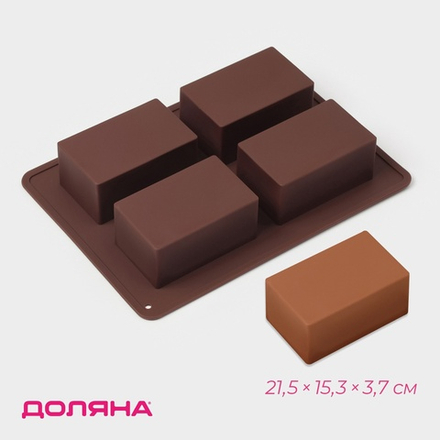 Форма для выпечки «Прямоугольник», силикон, 21,5×15,3×3,7 см, 4 ячейки (7,7×4,8 см)